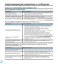 Страница 136
