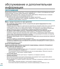 Страница 138