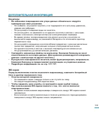 Страница 139