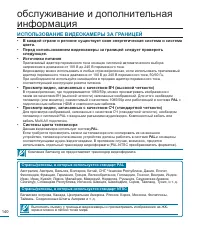 Страница 140