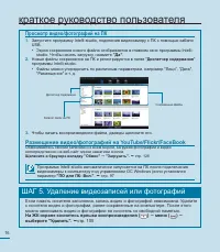 Страница 16