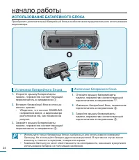 Страница 24
