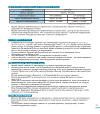 Страница 27