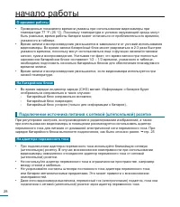 Страница 28