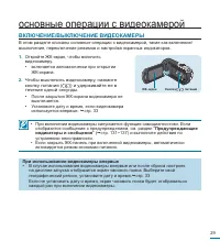 Страница 29