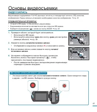 Страница 41