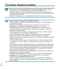 Страница 42