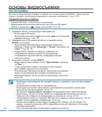 Страница 44