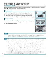 Страница 48
