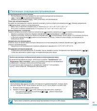 Страница 51