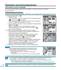 Страница 52