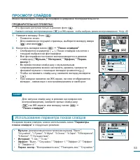 Страница 53