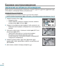 Страница 54