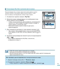 Страница 73