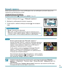 Страница 75
