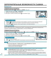 Страница 76