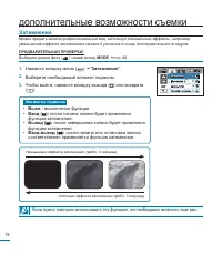 Страница 78