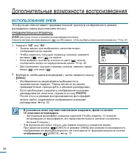 Страница 88