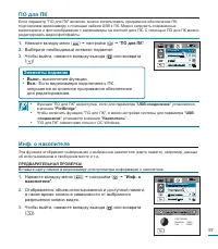 Страница 97