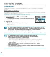 Страница 98
