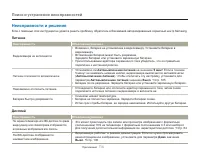Страница 114