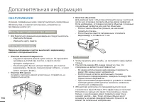 Страница 104