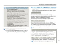 Страница 105