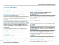 Страница 106