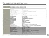 Страница 107