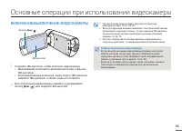 Страница 25