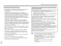 Страница 32