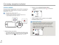 Страница 36