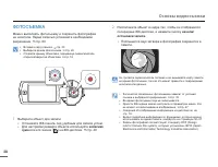 Страница 38