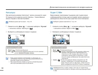 Страница 52