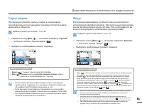 Страница 53