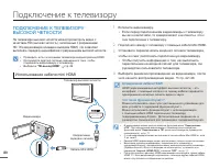 Страница 80