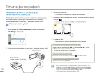 Страница 84