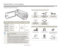 Страница 12