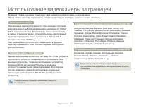 Страница 123