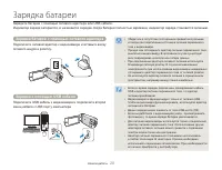 Страница 20