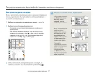 Страница 57