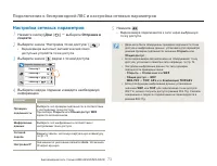 Страница 73