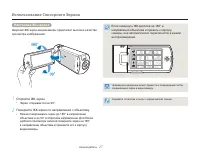 Страница 27