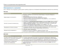 Страница 114