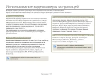 Страница 123