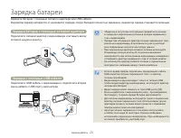 Страница 20