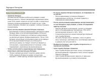 Страница 23