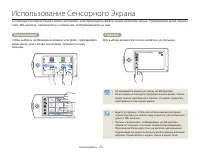 Страница 25