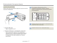 Страница 27