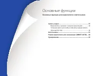 Страница 36